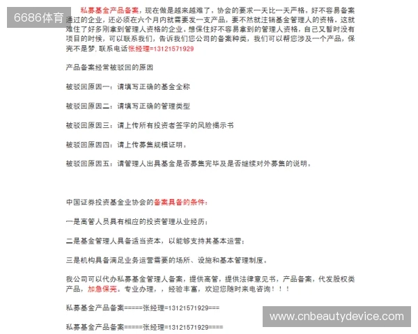 每日邮报:三家财团有意收购谢周三,均已提交资金证明