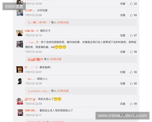 严打网络暴力!FIFA:因辱骂被列入黑名单的球迷会被禁止购票